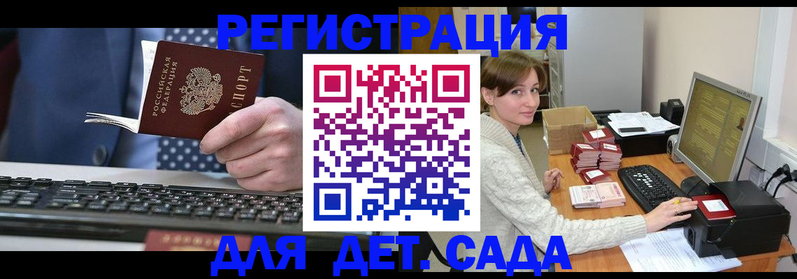 прописка регистрация в Забайкальском крае