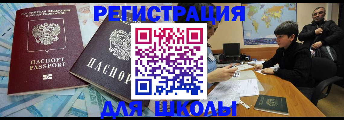 временная регистрация 2025 в Забайкальском крае