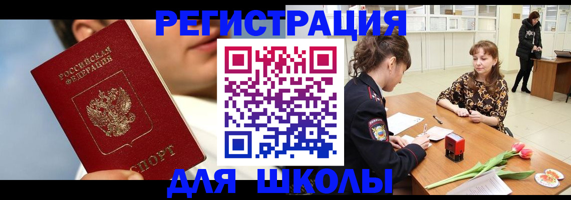 временная регистрация гарантия в Забайкальском крае